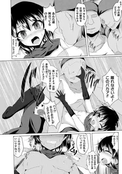 [Anthology] Nijigen Komikku Magajin Otona-ka/Kodomo-ka Nikutai no Nenrei ga Kawatchatta Hiroin ga Monzetsu Geki Sekkusu! Vol. 2 [Digital]