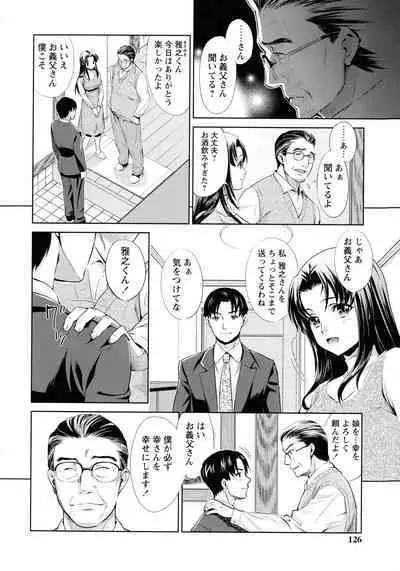 [Umemaru] Oyome - Ima kara Kanojo ga Netoraremasu
