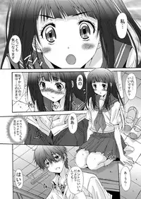 (C82) [Momoiro Settoudan] Side L (Hyouka) [Digital]