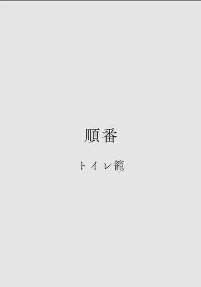 Karamizakari Anthology