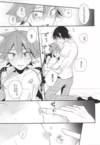 (Sukashi to Naniwa no Rendezvous) [ChokottoMint (Kuwata)] Imaizumi Shunsuke ga Naruko Shoukichi ni Sawaru Tokoro (Yowamushi Pedal)