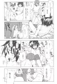 [NEO-de (Natsuzaka)] Tadashii Hito (Gundam Seed Destiny)