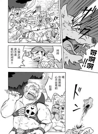 [Uraharatei (Urahara)] Fueru Slime no Mori [Digital][Chinese][雷电将军汉化]