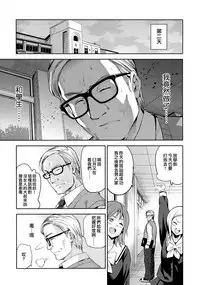 [Inue Shinsuke] Hime-sama Otoshi Ch. 1,5-6 [Chinese] [無邪気漢化組]