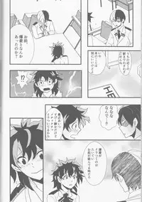 (Douyara Deban no Youda! 6) [SL (Bell)] Ai yori Aoshi (Boku no Hero Academia)