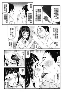 [Ikoma Ippei] Kiseki No Zaajiru | 奇蹟的精汁 [chinese]