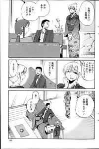 [TsuyaTsuya] Hirugao Ch. 1-2, 4, 14-34