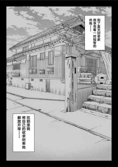 (同人誌) [白金庵 (チンパン)] 全メス穴は俺のモノ～世界一強いオスの日常～ (オリジナル)［拉蒂兹汉化组］