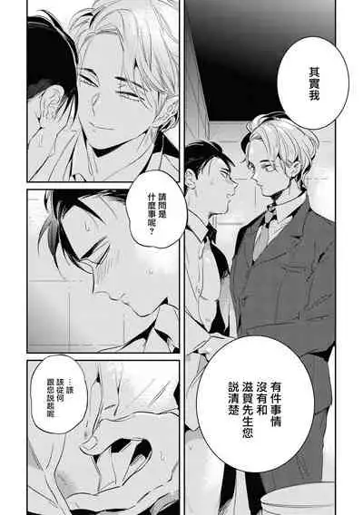 [Akahoshi Jake] Gourmet no Fukurami | 食色可餐 1-4 [Chinese] [拾荒者汉化组] [Digital]