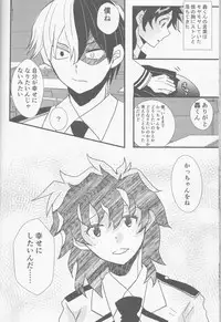 (Douyara Deban no Youda! 6) [SL (Bell)] Ai yori Aoshi (Boku no Hero Academia)