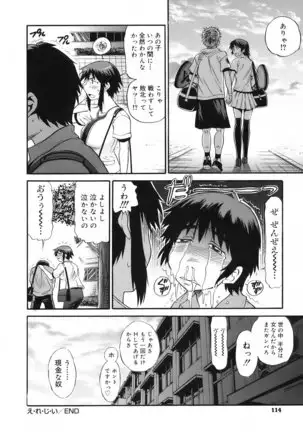 美～ちく♥