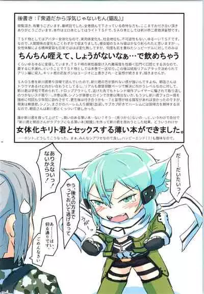 Kiriko Route ni Bunki shimashita. 4