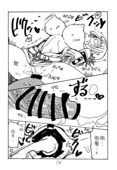 Itsudemo Te wa Seiketsu ni