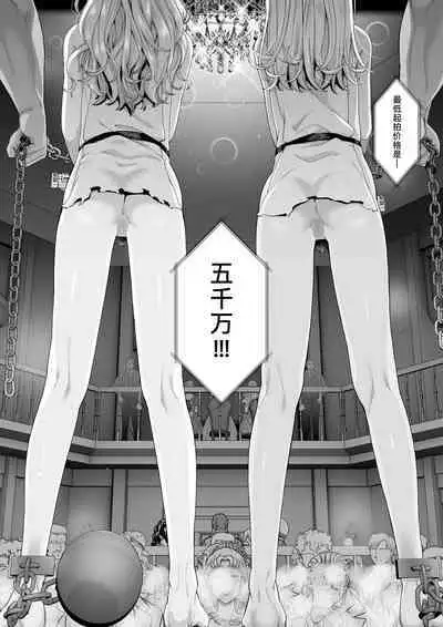 [DASHIMAKITAMAGO] Kakedashi Boukensha no Matsuro 4 [Ningen no Urashakai] Boukensha ni Akogareta Elf Shimai 2 | 初出茅庐冒险者的末路4 【人间的里社会】 憧憬成为冒险者的精灵姐妹-2 [Chinese] [缬丝个人汉化] [Digital]