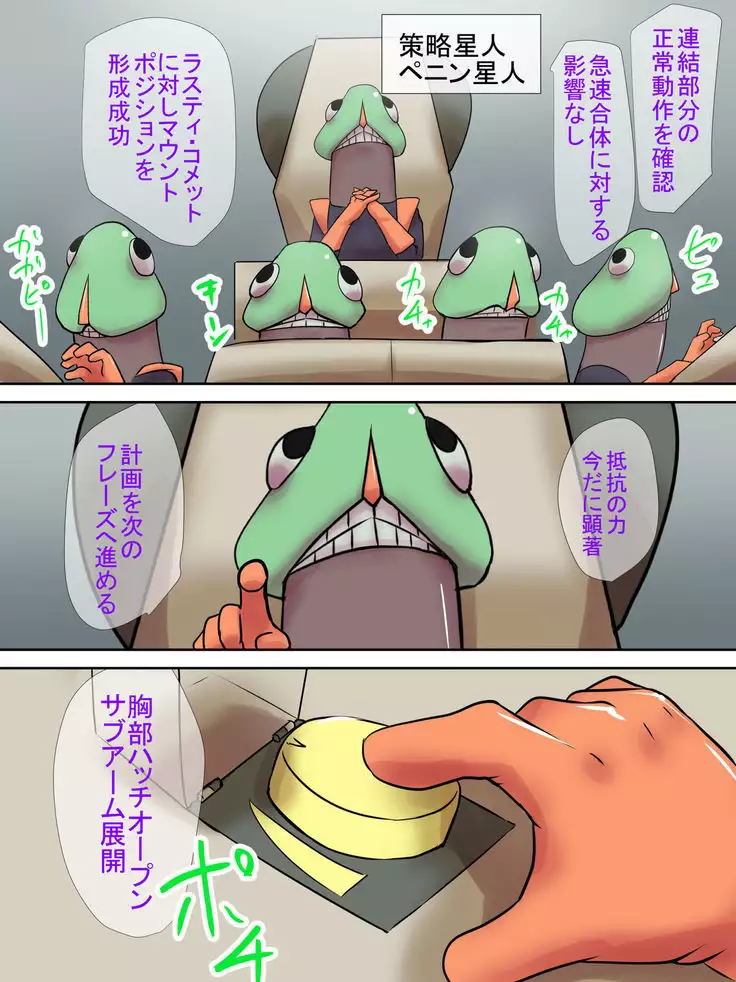 Tokusatsu Heroine Series - Rusty Comet Ch. 3 - Shinryaku Sareru Heroine