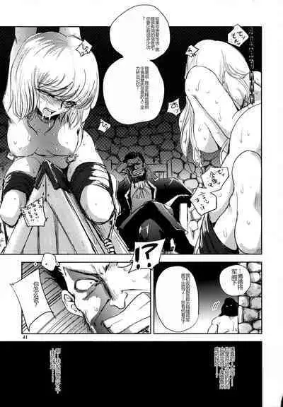 GRASSEN'S WAR ANOTHER STORY Ex #05 Node Shinkou V