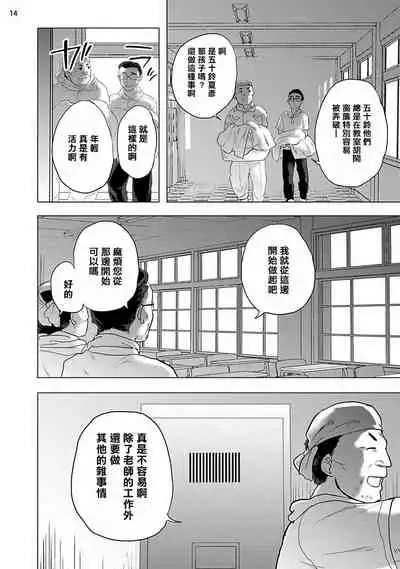 [Ashigarumaru] Kurakute Semai Fukai Toko | 幽暗狭窄的深处 1-2 [Chinese] [拾荒者汉化组] [Digital]