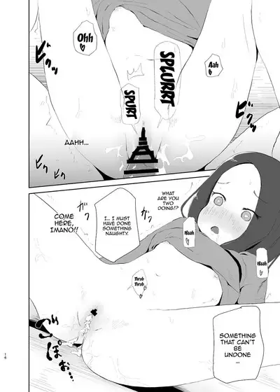 JS Roshutsu Asobi