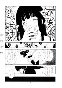 (C69) [Junk Arts (Nukiyama Gaisei)] Ongaku Jigoku (Jigoku Shoujo)
