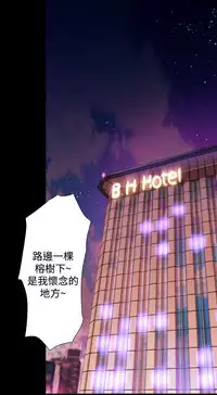 中文韩漫 一夜灰姑娘 Ch.0-06 [Chinese]