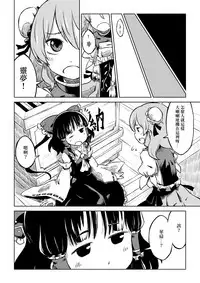 [Sondake. (SoN)] Reimu-san-chi no Bangohan. | 靈夢小姐的晚餐。 (Touhou Project) [Chinese] [魔恋汉化组] [Digital]