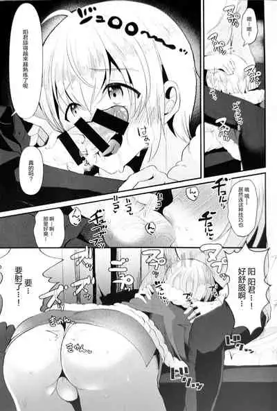 Kimi no Kareshi ni Naru Hazu datta. 5