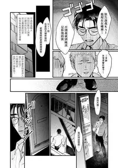 [miso] Koi Kogare Utae ~R.I.P.~ | 歌唱恋慕～R.I.P.～ Ch. 1-6 + 最终话[Chinese] [冒险者公会] [Digital]