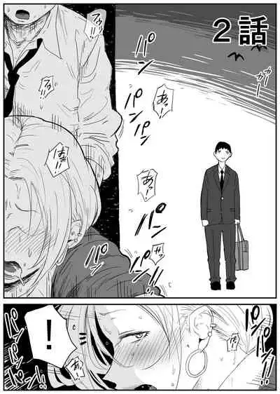 ギャルjkエロ漫画1話～14話