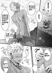 [ZARIA (Zariya Ranmaru)] 假日和砂糖 [Chinese]