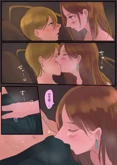 [ももひきガレージ] オフ友美人姉さまに車中泊で抜かれちゃう 中文翻譯