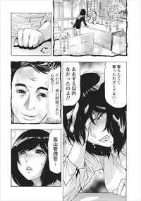 [Okada Masanao] Osu Note: Return of the Mesu Note ch.1