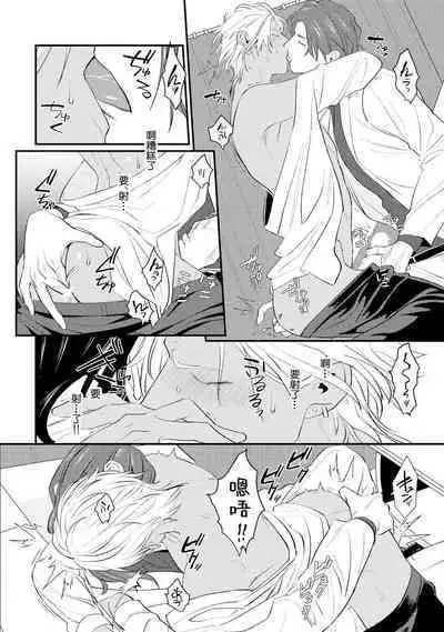 Sentimental SexCaba Night | 意乱情迷♂风俗店之夜 Ch. 1-2