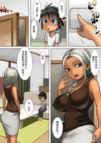 [Osamuya (Mura Osamu)] Otonari-san to Ecchi na Kankei [Chinese] [漢化組漢化組]