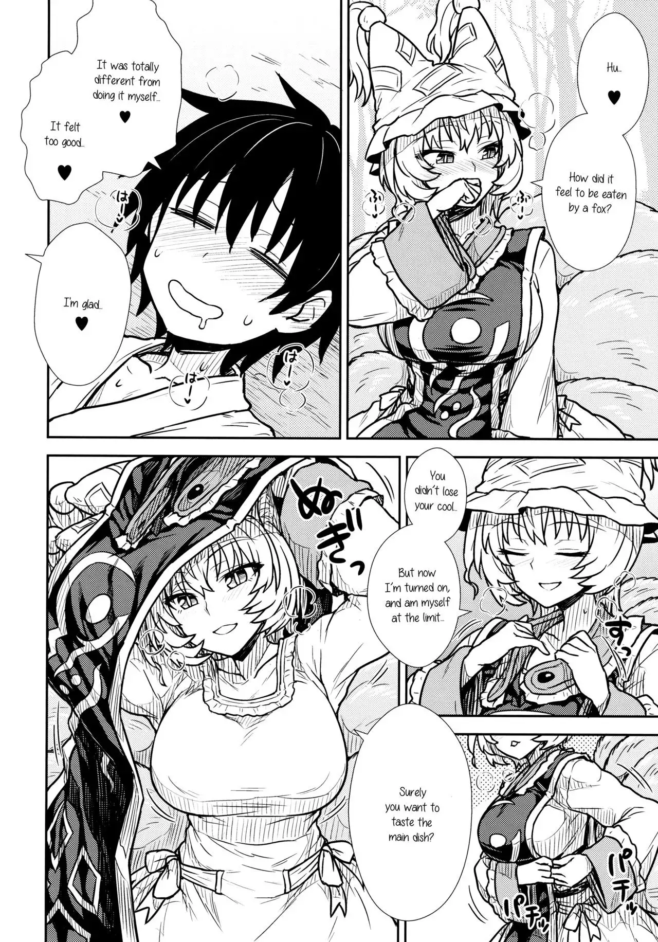 Yakumo Ran no Kyouikuteki Shidou