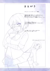 (C83) [Petit Ego! (Nuruken)] Nakigao Rikka chan to Icha Icha Shitai! (Chuunibyou Demo Koi ga Shitai!)