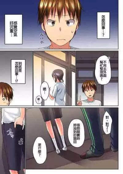 [Kaiduka] Jitsu wa Ima Haittemasu.... Ofuro de Onii-chan no Katai Are ga... | 在洗澡時哥哥的那個…堅挺的東西正在我的裡面… Ch. 1-29 [Chinese]