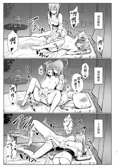[Bochi Bochi no Ki (Borusiti)] Kasen-chan ga Seiga-san ni Massage sareru Hon (Touhou Project) [Chinese] [豆腐磨坊汉化组][Digital]
