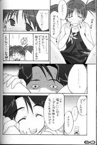 (C58) [CUT A DASH!! (Various)] Shikkoku no Umi (Infinite Ryvius)