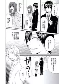 [Fuyusaka Koromo] Otokonoko Queen wa Seijoui ga Nigate!?