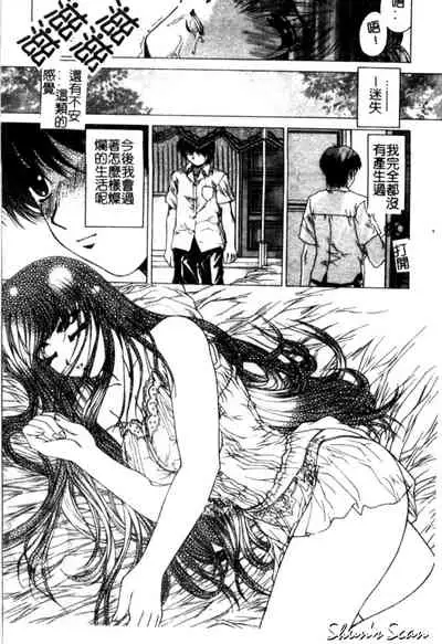 Bietsu no Toiki