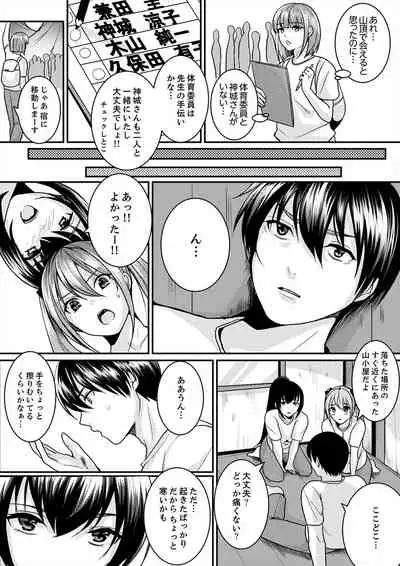 跳び箱の中で汗だく初体験！密着しすぎて…入ってる！【完全版】