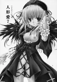 [Ikaruganomiya (Umayadono Ohji)] Ningyou Ai 7 ~Pygmalion Complex VII~ (Rozen Maiden)