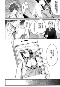 (C92) [HitenKei (Hiten)] E.R.I.N.A. [Chinese] [無邪気漢化組]