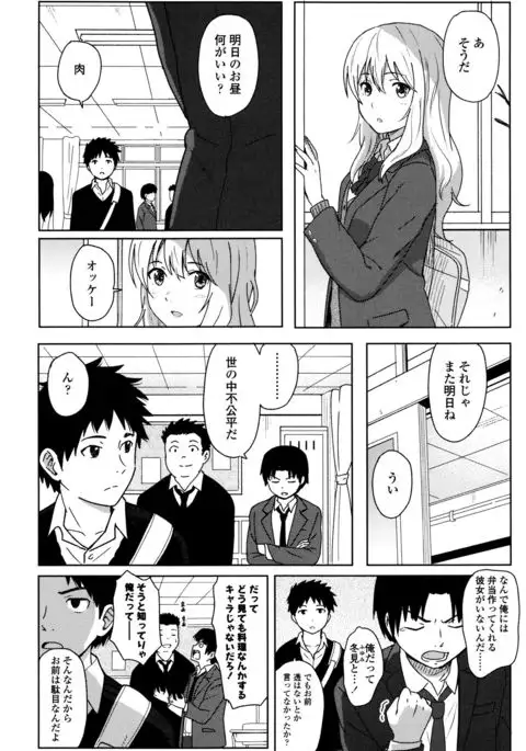 Tokubetsu na Mainichi