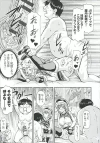 [Nagare Ippon] Ana no Oku no Ii Tokoro