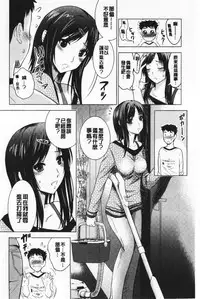 Bijin Sanshimai to LoveHo Hajimemashita! Jou | 美人三姉妹們一起來開始經營賓館! 上