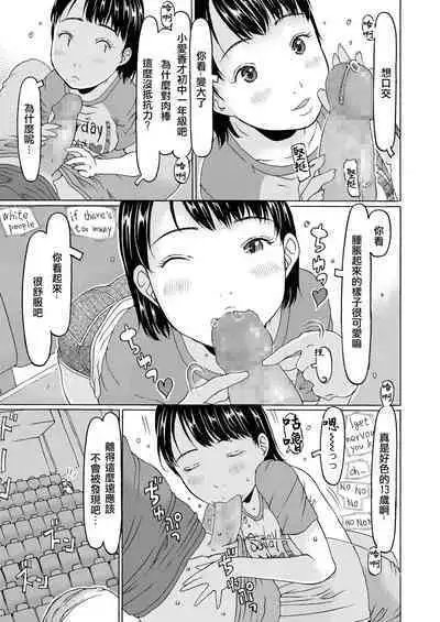 Aitai toka Iu no Hazukashii kara Okane Moratteru | 因害羞無法説出想見你這種話於是收下了錢