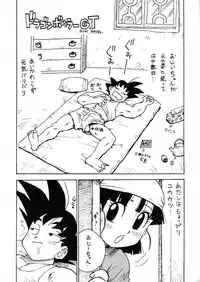 pan-pan (dbz)