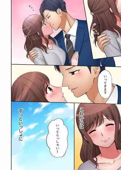 "Okusan, Zenbu Haitte masu yo" Baito no Otokonoko ni Netorarete masu 01-12