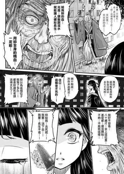 [Kokusei Roukun] Eiseiruten | 永世流轉 [Chinese] [Decensored] [Digital]